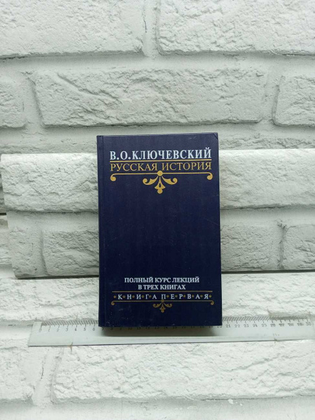 Всемирная история. В 24 томах. Том 18. Канун первой мировой войны, 105 ...