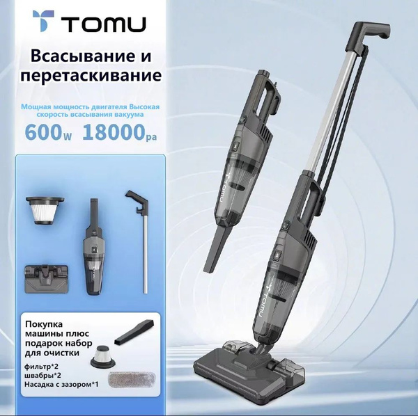 Пылесос вертикальный многофункциональный бытовой Whale Shark K-22A ...