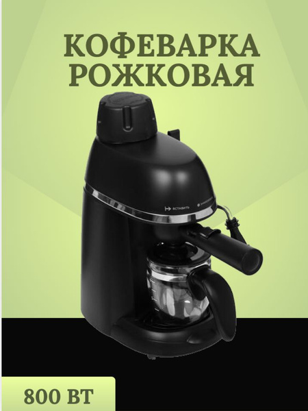 DEXP Кофеварка рожковая Для приготовлкния кофе/556-лист-6, черный ...