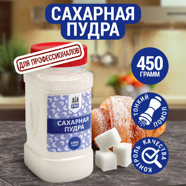 Сахарная пудра , 450 г банка с дозатором - купить с доставкой по ...