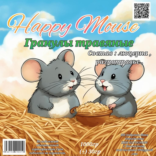 Травяные гранулы. Люцерна . - купить с доставкой по выгодным ценам в ...