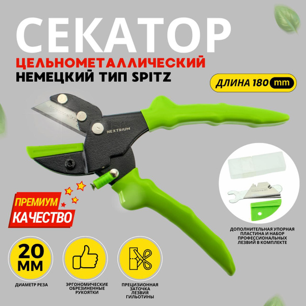 Секатор Ударник цельнометаллический 180мм немецкий тип SPITZ - купить ...