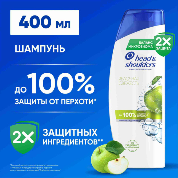 Head&Shoulders Шампунь от перхоти Яблочная свежесть, 400 мл купить на ...