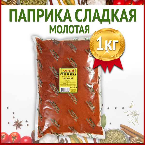 Паприка сладкая молотая, 1 кг / приправы и специи, красная паприка ...
