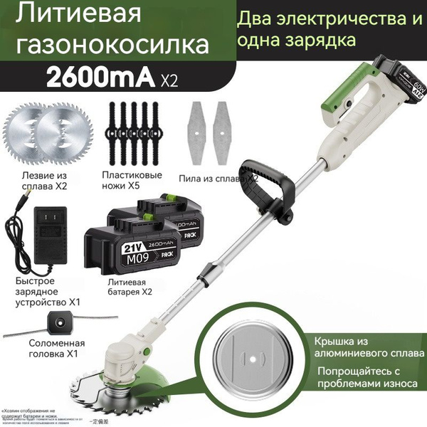 Портативная бытовая прополочная машина с литиевой батареей, - купить по ...