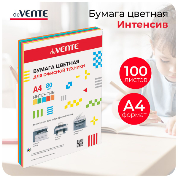 Бумага А4 для принтера "deVENTE", 100 листов 80 гр., интенсивные цвета ...