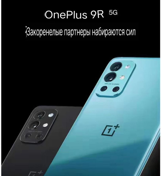 Смартфон OnePlus 9R - купить по выгодной цене в интернет-магазине OZON ...