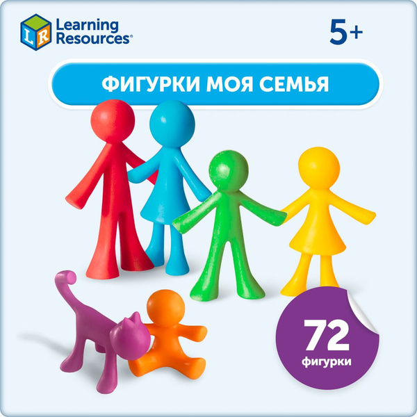 Большой набор фигурок "Моя семья". Развитие мелкой моторики и ...