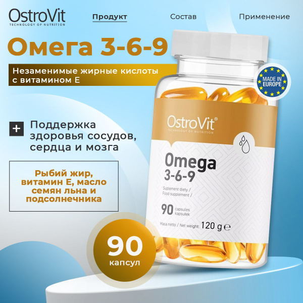 OstroVit Omega 3, 90 капсул / Омега 3, жирные кислоты, рыбий жир для ...