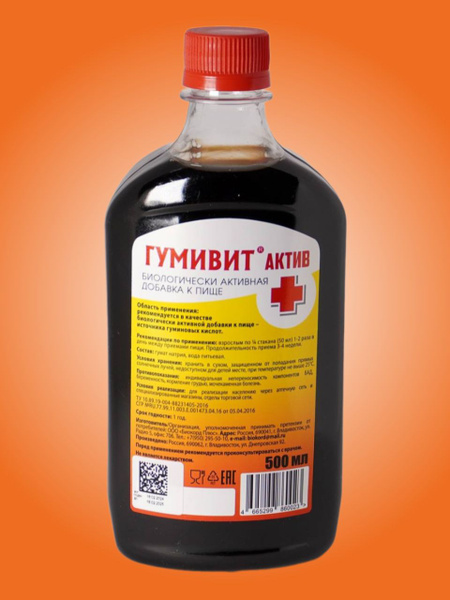 Гумивит Актив жидкий - гуминовые кислоты (энтеросорбент детокс и ...