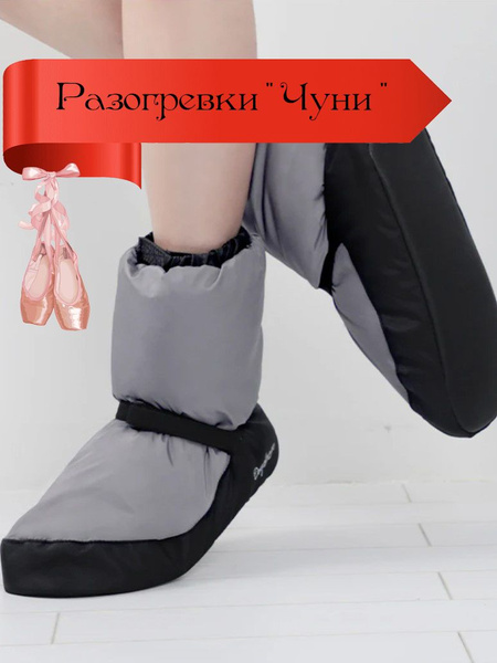 Сапоги для танцев - купить с доставкой по выгодным ценам в интернет ...