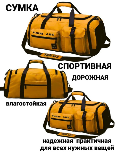 Сумка спортивная купить на OZON по низкой цене (1751407816)