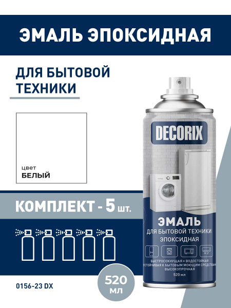 Эмаль для бытовой техники белая аэрозольная DECORIX - краска для ...