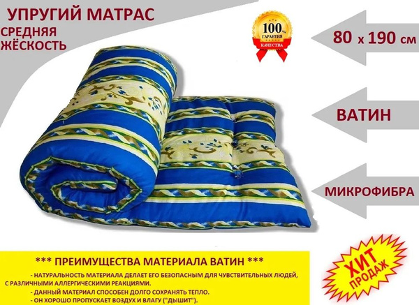 Матрас Ивановский текстиль 120х190 matr1, Беспружинный, 80 - купить по ...