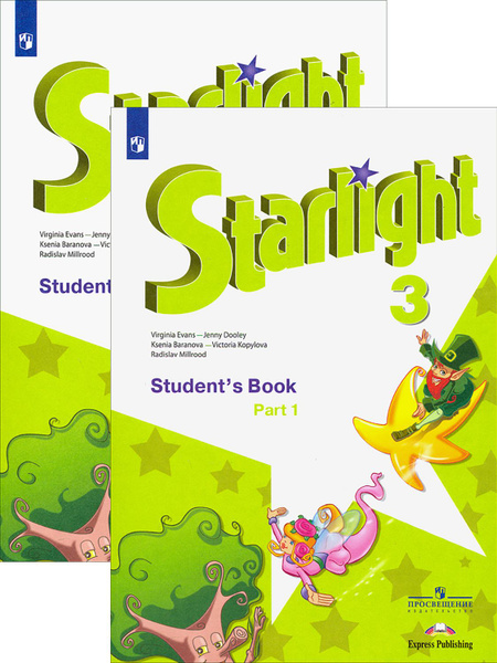 Английский язык. 3 класс. Учебник. В 2-х частях. ФГОС | Баранова Ксения ...