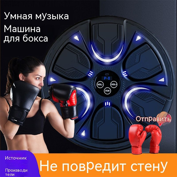 Музыкальный боксерский автомат - купить по доступной цене в интернет ...