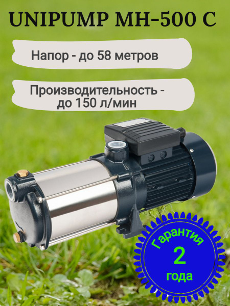 Электрический насос Unipump MH-500C - купить по выгодной цене в ...