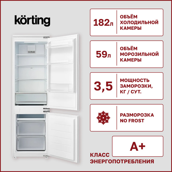 Встраиваемый холодильник Korting KFS 17935 CFNF, белый - купить по ...