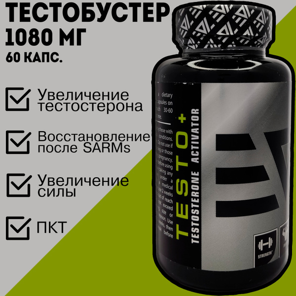 Epic Labs TESTO+ 60 капс. по 1080 мг тестобустер. Трибулус бустер ...