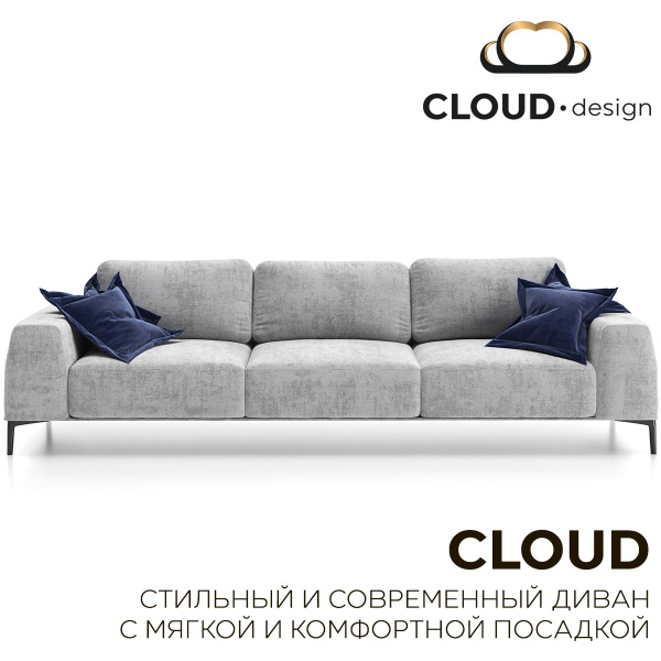 Характеристики CLOUD design Прямой диван Прямой диван трехсекционный ...