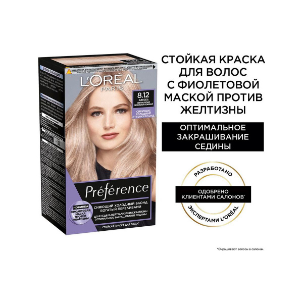 L'Oreal Paris Preference стойкая краска для волос, 8.12 Аляска - 1 шт ...