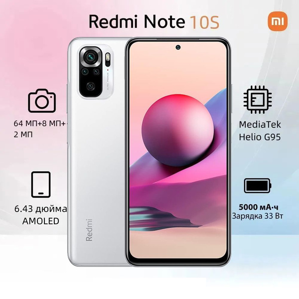 Мобильный телефон Redmi Note 10S 6/128 ГБ Смартфон NFC(Русский, Google ...