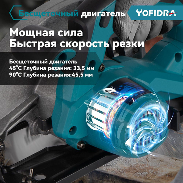 Пила дисковая/циркулярная пила паркетница 160/1800W, 10800 об.мин (1800 ...