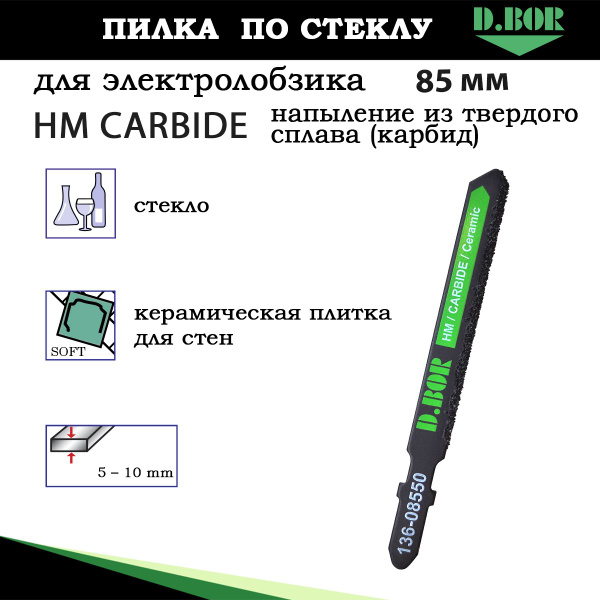 Характеристики Пилка по плитке, керамике, стеклу с твердосплавными ...