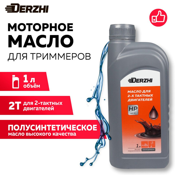 Вопросы и ответы о Масло моторное полусинтетическое 2-х тактное для ...