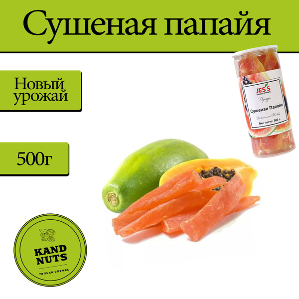Натуральная сушеная папайя без сахара / папайя в банке - купить с ...