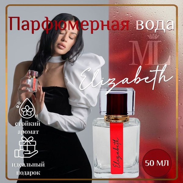 Maik'Loriss ПВМЛ Вода парфюмерная 50 мл (1514948820)