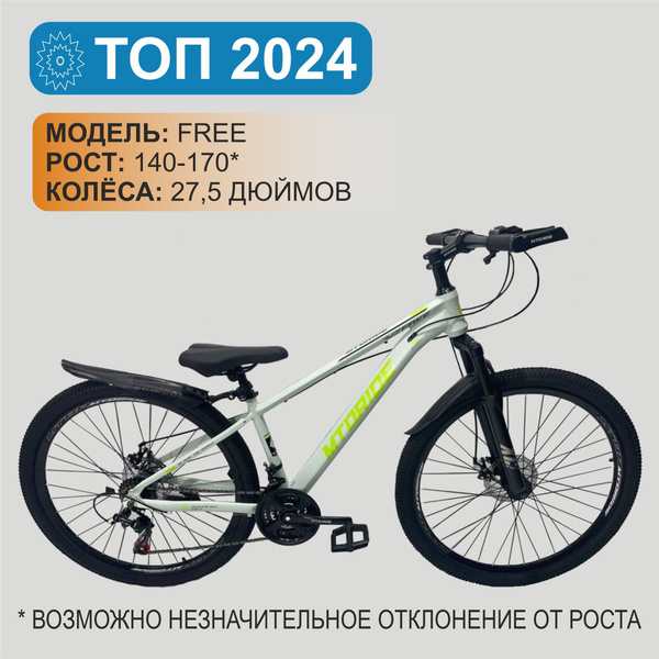 Велосипед горный дисковый MTORIDE FREE 27,5 Серо/Зеленый Алюминиевый ...