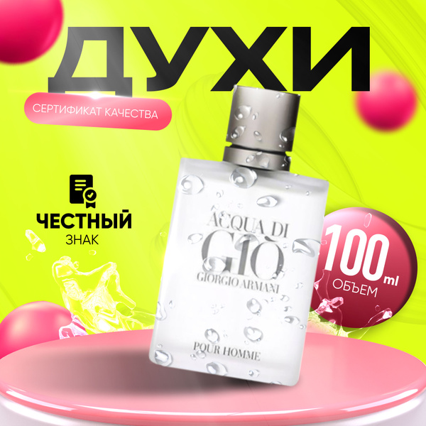 Giorgio Armani Acqua Di GIO -- 1 Туалетная вода 100 мл (1507686027)