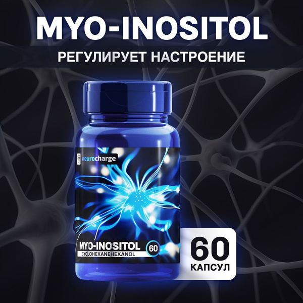 Neuro Charge MYO-INOSITOL МИО-ИНОЗИТОЛ 400мг 60 капсул - купить с ...