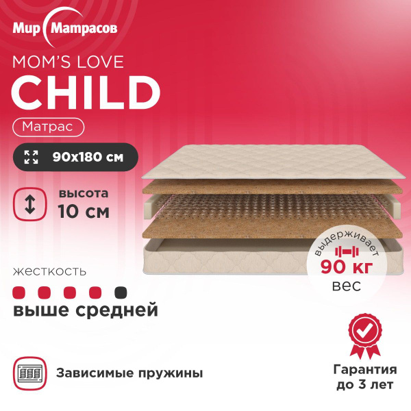 Матрас в кроватку Мир Матрасов Mom's Love Child / Young / Junior ...