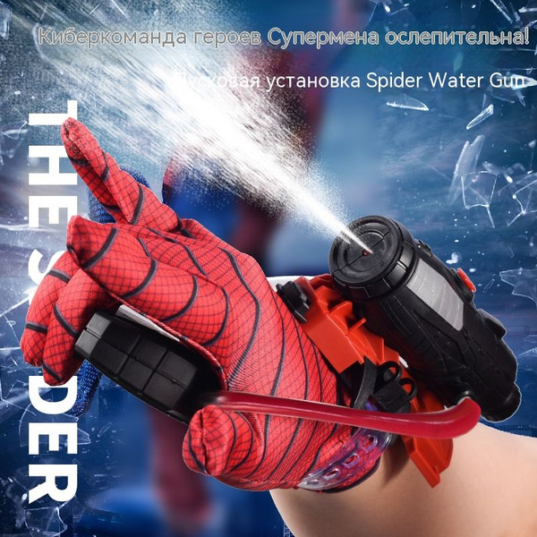 Водяной пистолет, наручная пусковая установка, перчатки человека-паука ...
