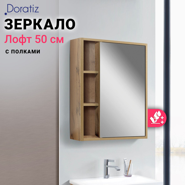 DORATIZ Зеркало-шкаф, Зеркало шкаф для ванной, шкаф для ванной с ...