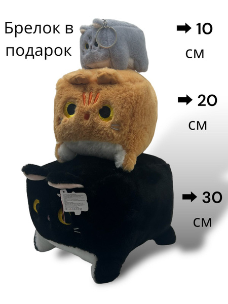 Мягкая игрушка Кот Квадрат - Кубокот черный 30 см и рыжий 20 см ...