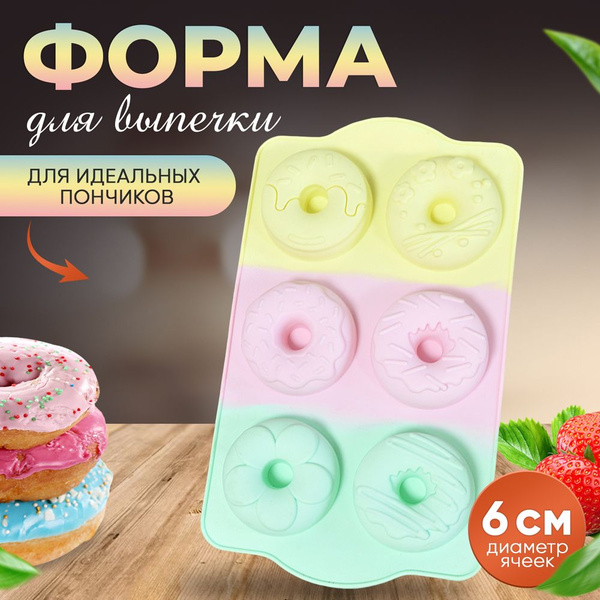 Форма силиконовая для выпечки печенья, конфет, мармелада, кексов ...