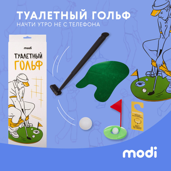 modi Настольная игра Туалетный гольф - купить с доставкой по выгодным ...