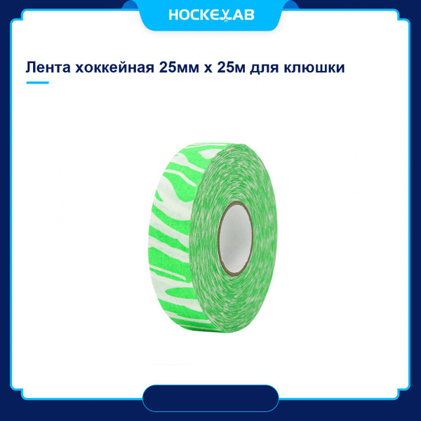 Лента хоккейная Hockeylab 25мм х 25м для клюшки купить по низкой цене в ...