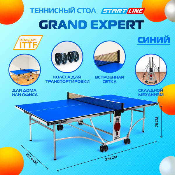Теннисный стол Стол теннисный GRAND EXPERT синий, для помещений, для ...