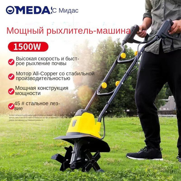 Электрический рыхлитель, мощность 1500 Вт, рабочая глубина 220 мм ...