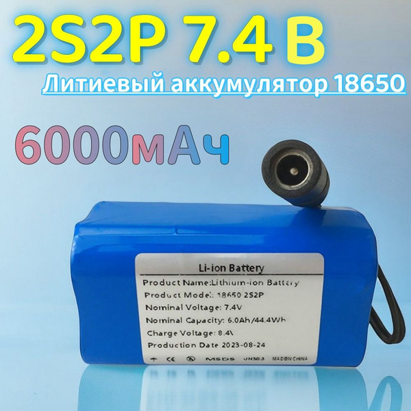 Аккумуляторная батарейка, 6000 мАч, 1 шт - купить с доставкой по ...