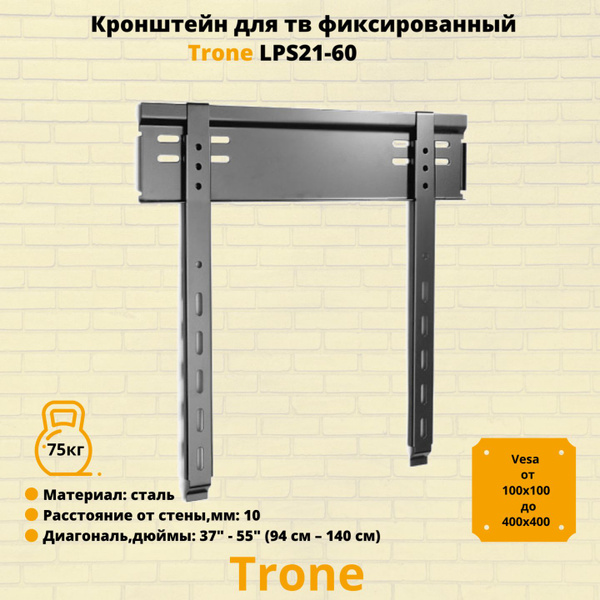 Кронштейн для телевизора на стену фиксированный с диагональю 37"-55 ...