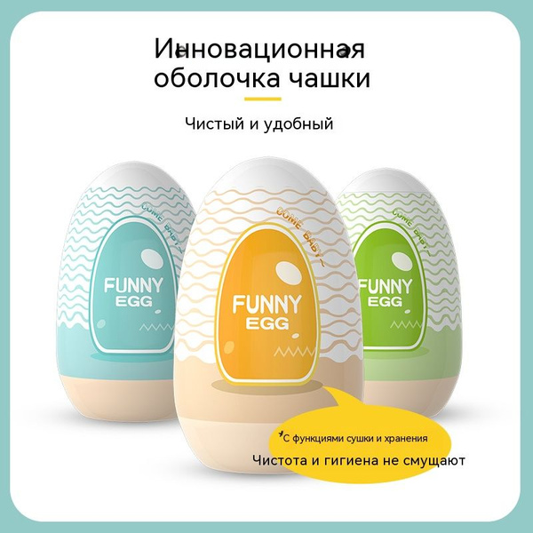 Мастурбатор - купить с доставкой по выгодным ценам в интернет-магазине ...
