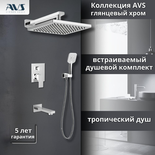Характеристики Встраиваемый душевой комплект, тропический душ ...