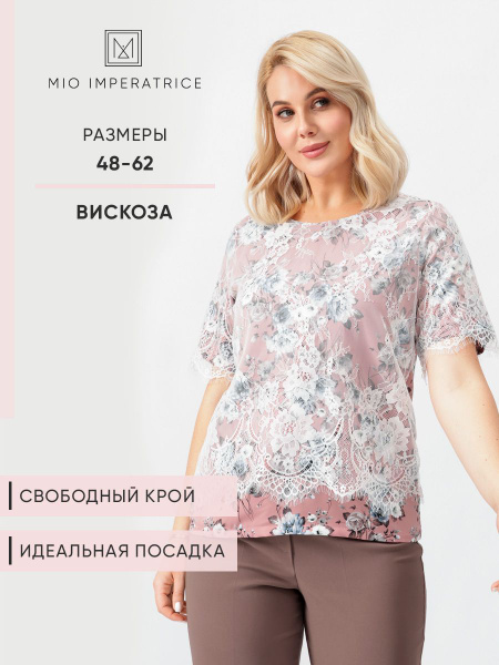 Блузка MIO IMPERATRICE - купить с доставкой по выгодным ценам в ...