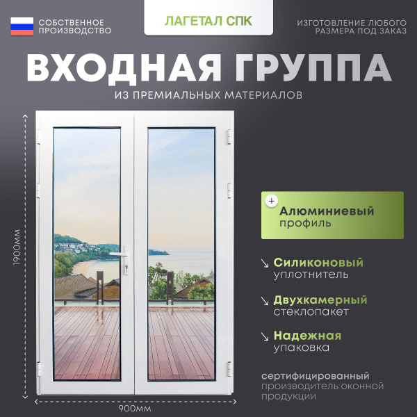 Входная дверь Для дома 1900х900 мм, 7016 - купить по выгодной цене в ...
