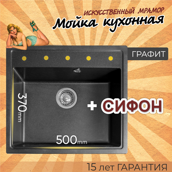 Кухонная мойка, раковина, Ника 570, графит - купить с доставкой по ...